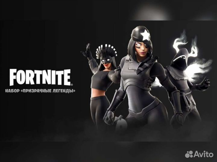 Набор Фортнайт Fortnite Код Ключ В-баксы