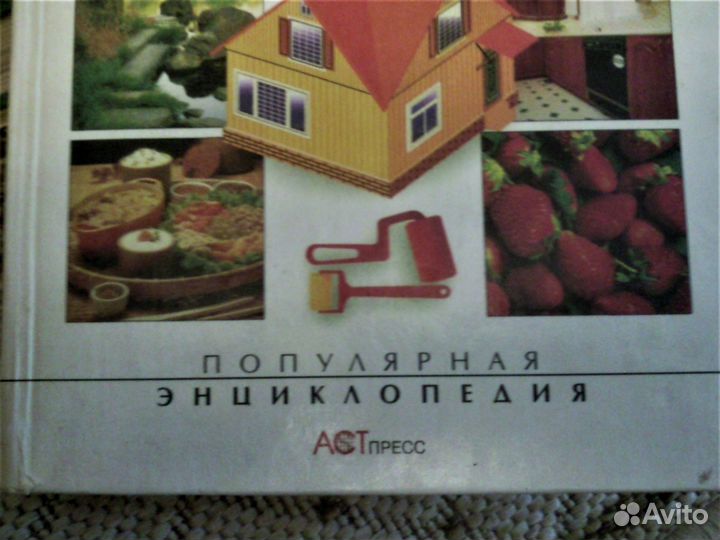 Книга полезные советы