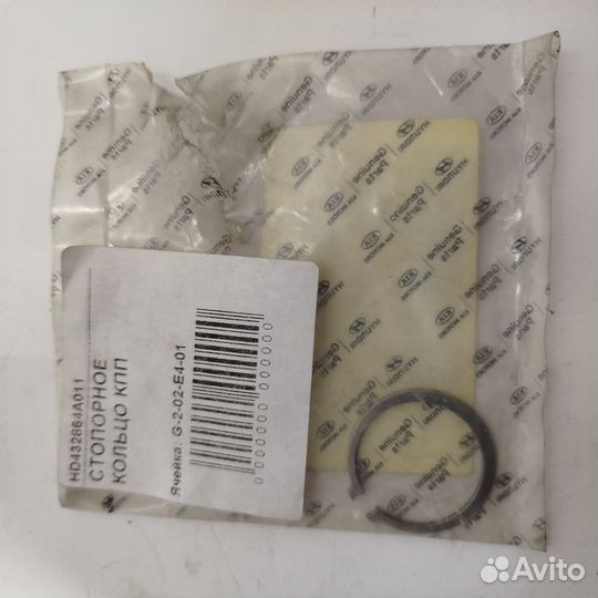 Стопорное кольцо кпп hyundai