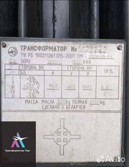 Трансформатор б\у дорого арт68179