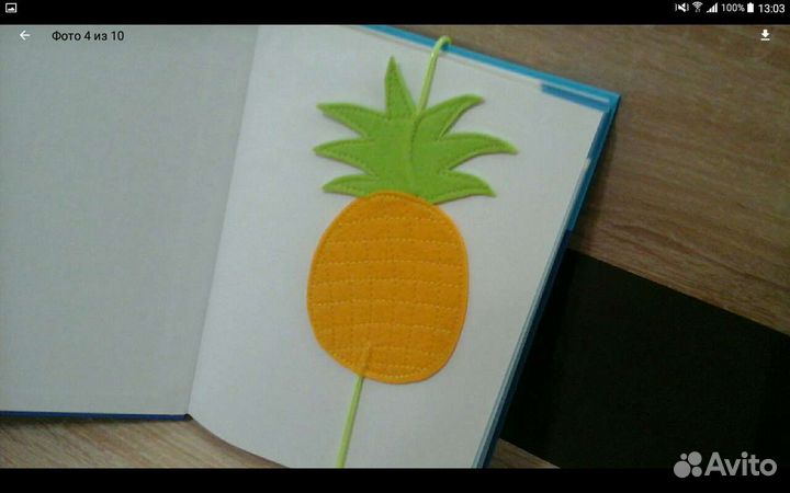 Закладка для книг