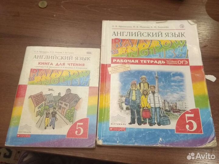 Английский язык, учебники 2,3,4,5 кл.У