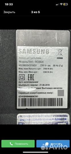 Пылесос Samsung