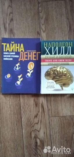 Литература по саморазвитию