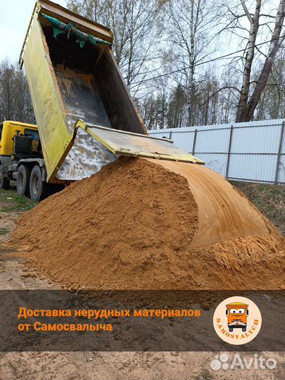 Песок с доставкой в Гарболово