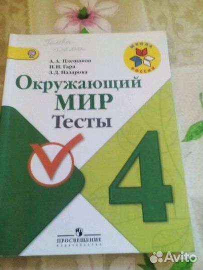 Книжки и рабоч.тетради для школы 4,5,6,7 классы