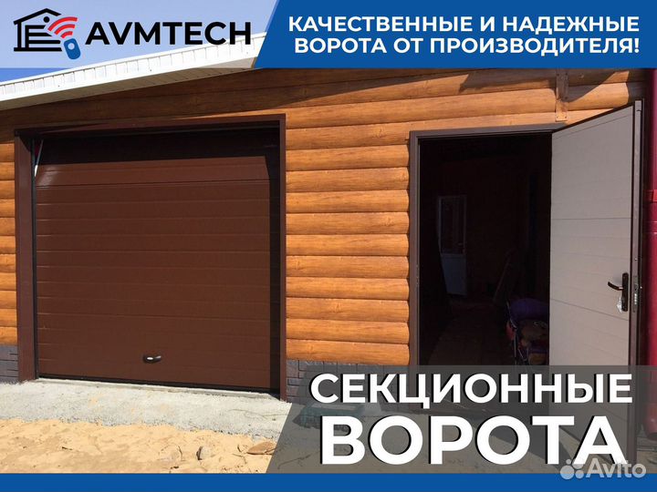 Ворота гаражные