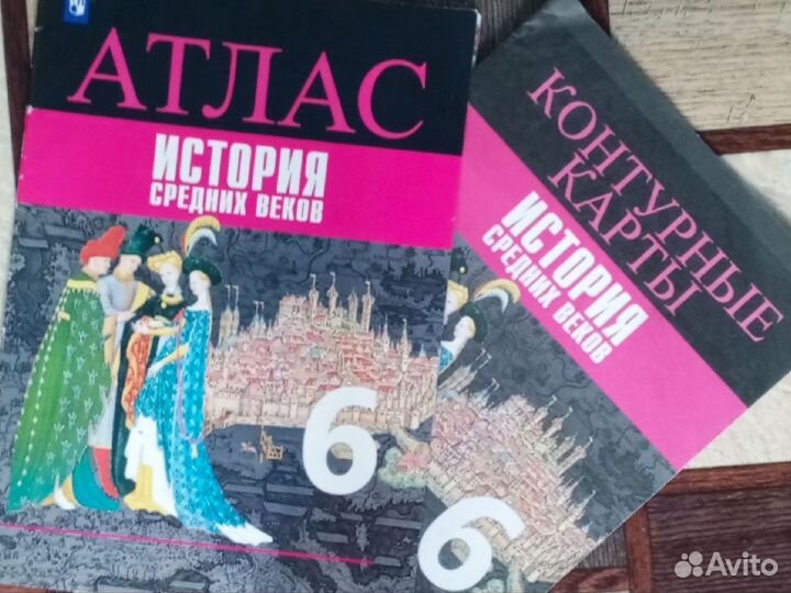 Атласы всеобщей истории,истории России, 5-8 класс