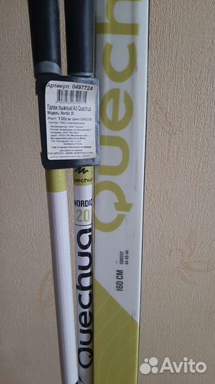 Лыжи беговые и горные