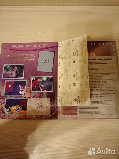 Журнал для наклеек Панини My little Pony