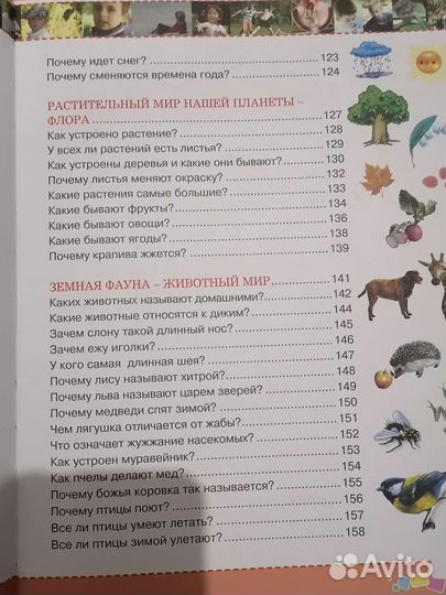Книга Энциклопедия для мальчиков