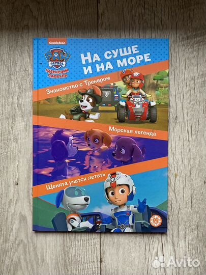 Книги для детей 2-5 лет