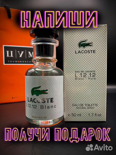 Лакост духи 50мл ОАЭ