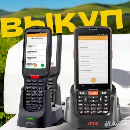 Тсд Терминал сбора данных TRM-1614