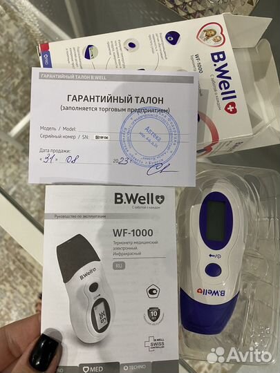 Термометр инфракрасный, нового поколения