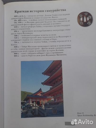 Продаю книгу