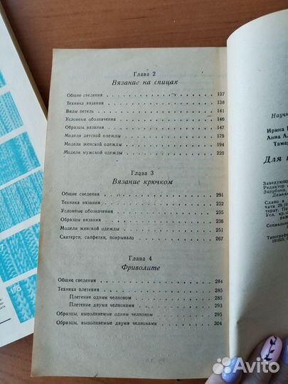Книги по вязанию цена за все