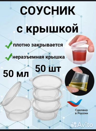 Одноразовые контейнеры с крышкой