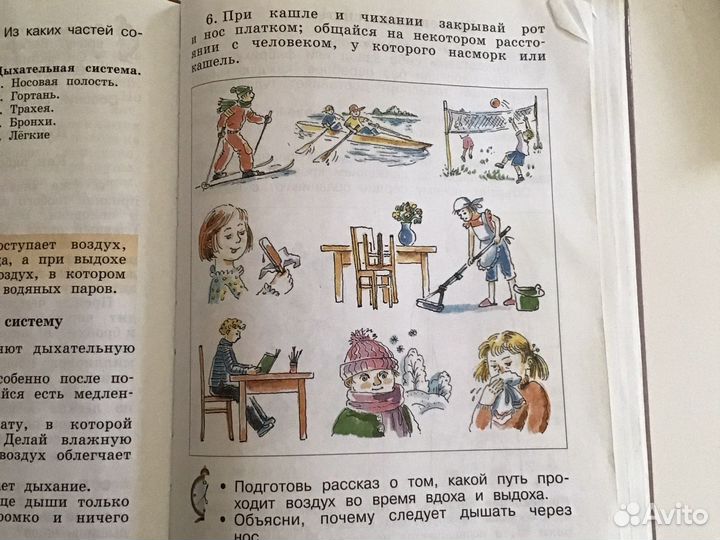 Окружающий мир 4 класс книга Виноградова Калинова