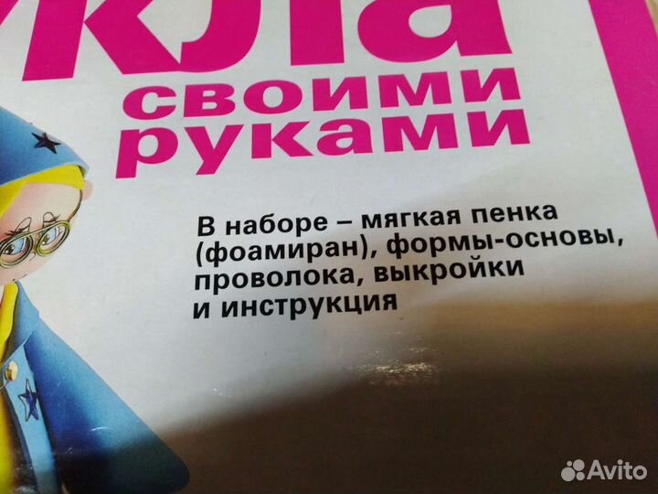 Набор для творчества