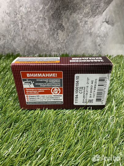 11194-1000104-10 Daido Вкладыши шатунные