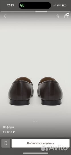 Лоферы 12storeez 37/38