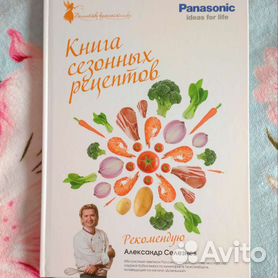 Рецепты для мультиварки Panasonic