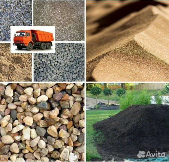 Песок Щебень Грунт Асфальтная крошка