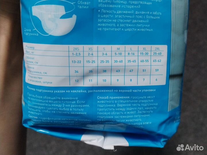 Подгузники для собак