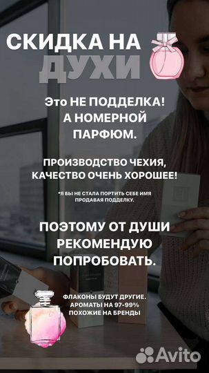 Аромадегустация духов, духи 50 мл не подделка