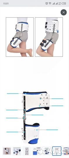 Ортез на тазобедренный сустав универсальный