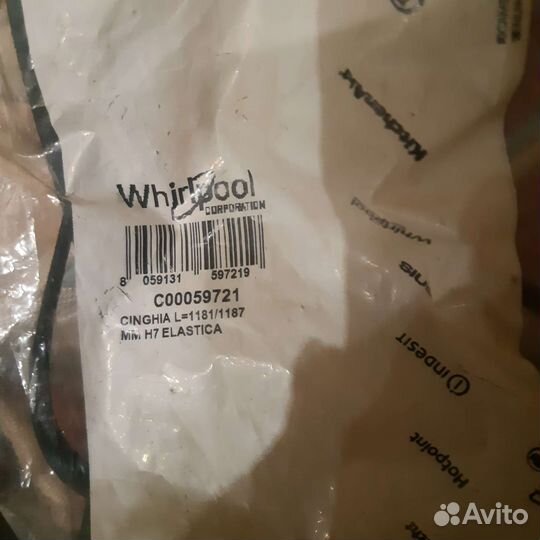 Ремень стиральной машины 1181 H7