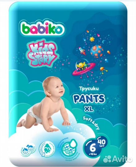 Подгузники-трусики Бэбико