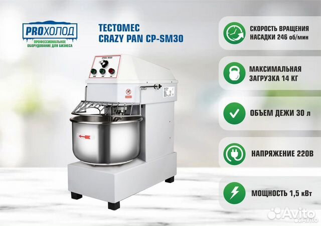 Crazy pan отзывы. Тестомес Crazy Pan. Тестомес для крутого теста Crazy Pan CP-smh25. Тестомес Crazy Pan CP-sm8 характеристики.