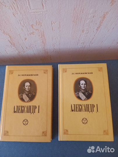 Книга Александр 1