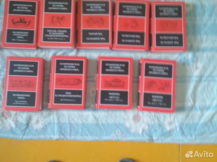 Кембриджская история древнего мира (9 томов)