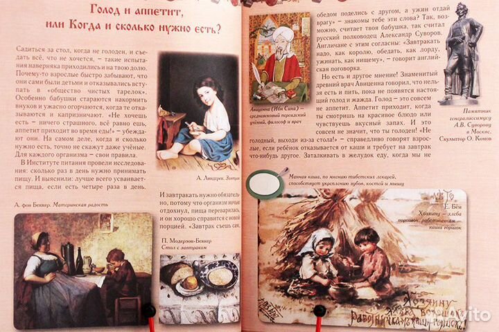 Кулинарная книга для маминых помощников/Белый горо