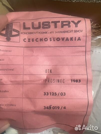 Лампа (люстра) Чехия