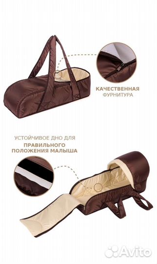 Люлька переноска для новорожденных