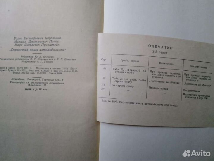 Издательство 1962 года