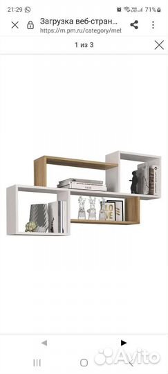 Полка настенная навесная