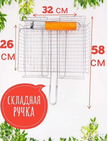 Решетка гриль для мангала