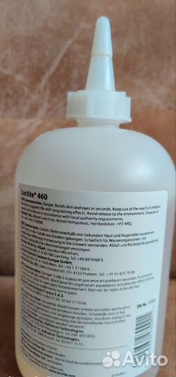 Клей Loctite 460