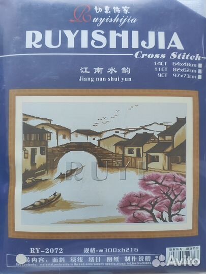 Вышивка новая большая