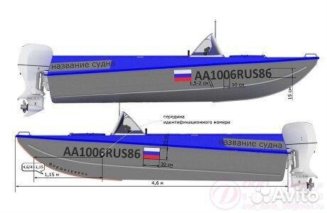 Номер на катер и лодку от 1 ч до 1 раб.дня