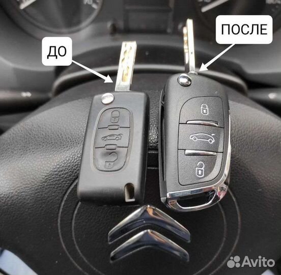 Изготовление автомобильных ключей Citroen, Peugeot