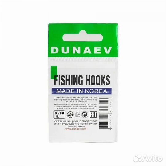 Крючок Dunaev Super Feeder 703 # 6 (упак. 10 шт)