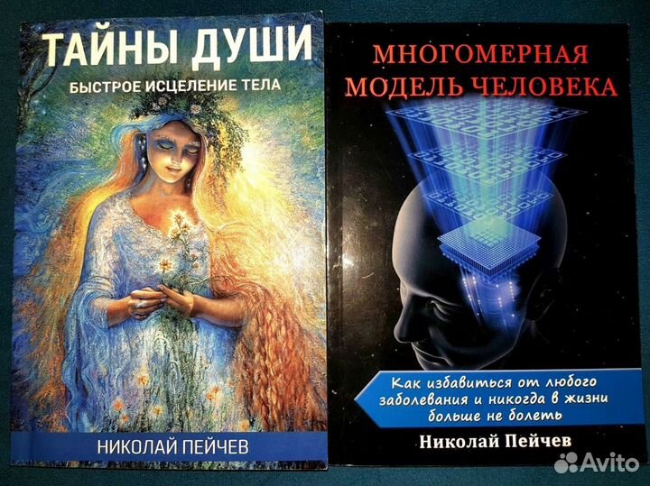 Книги Йога, индуизм, ведизм, астрология