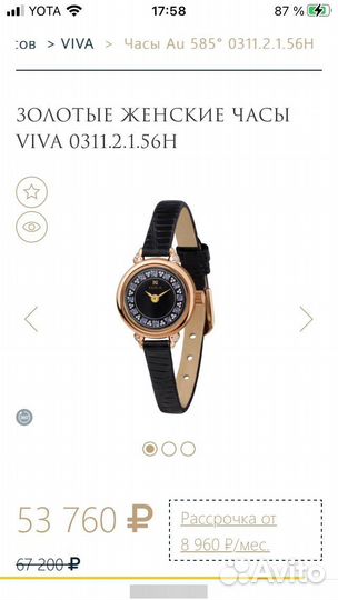 Золотые часы ника женские Viva