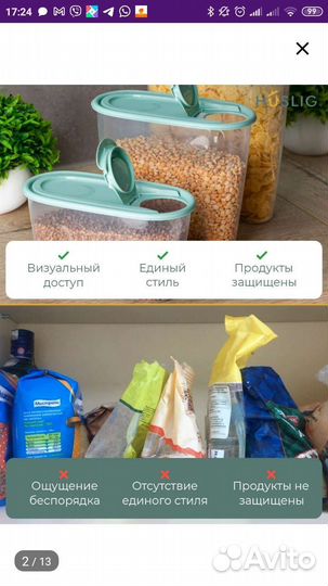 Ёмкости для сыпучих продуктов